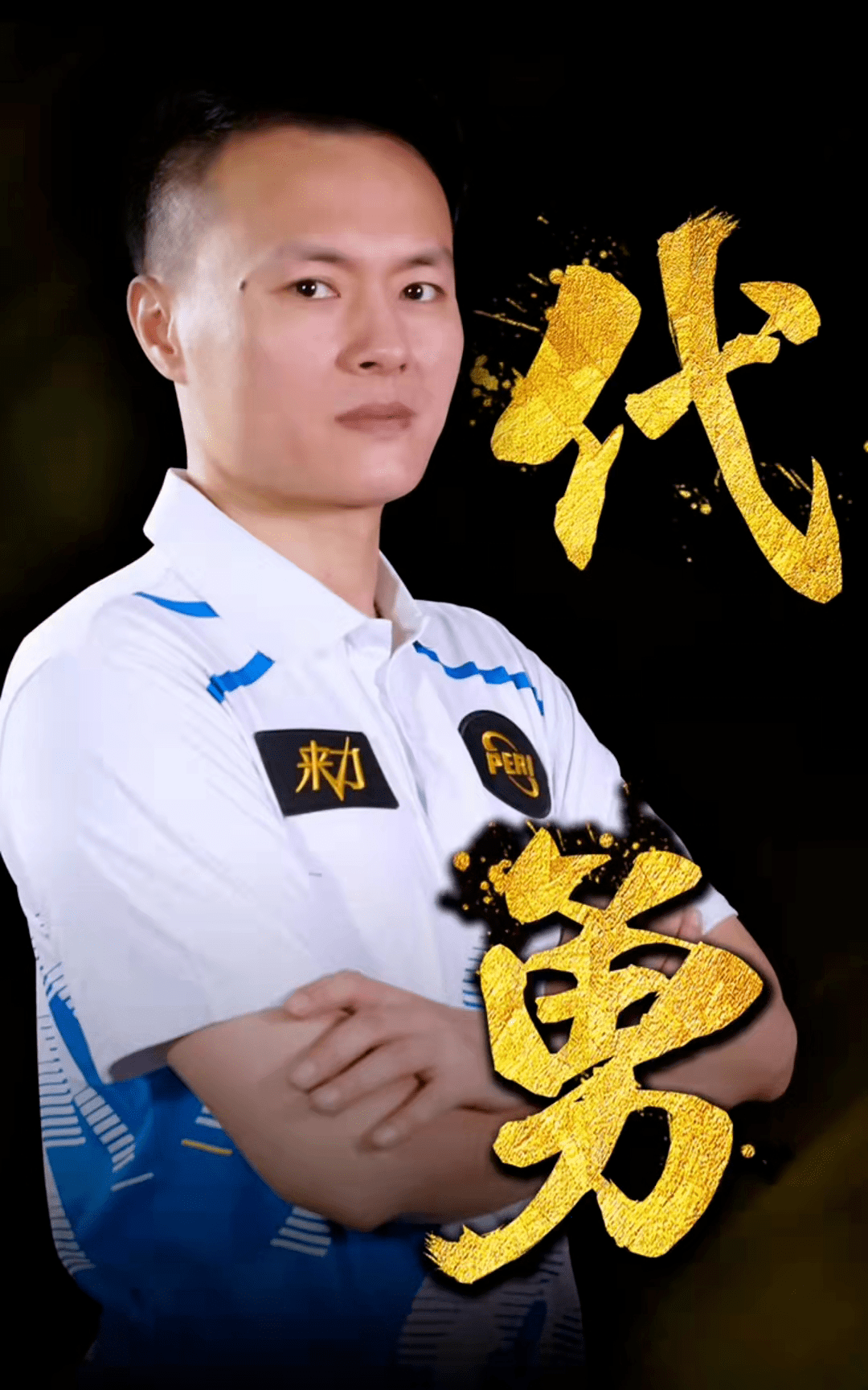 次快速打穿